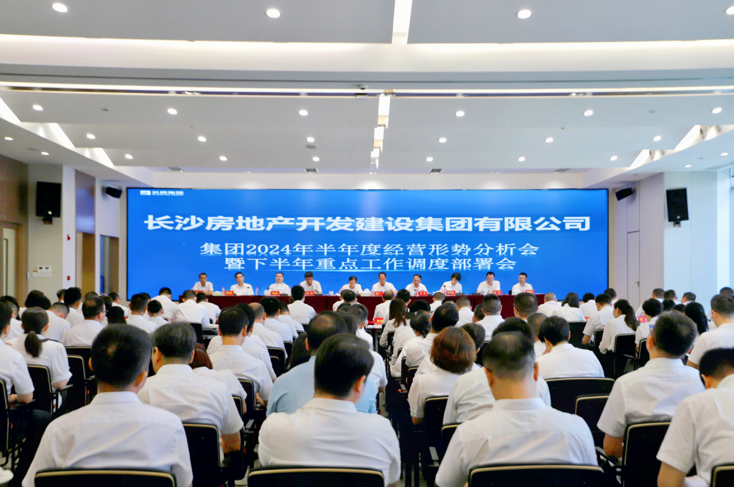 長(zhǎng)房集團(tuán)召開(kāi)2024年半年度經(jīng)營(yíng)形勢(shì)分析會(huì)暨下半年重點(diǎn)工作調(diào)度部署會(huì)